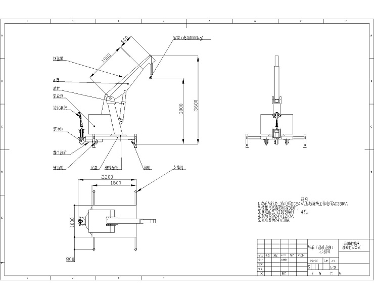 1t3m自行走吊車裝配圖（有支撐，可旋轉(zhuǎn)，無鋼絲繩）但圖有鋼絲繩